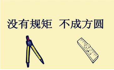 懂规矩讲纪律心得体会优秀6篇