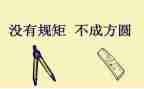 懂规矩讲纪律心得体会优秀6篇
