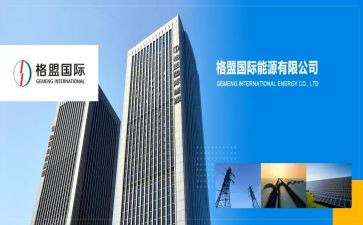 银行国际业务述职报告6篇