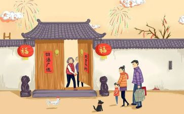 过节的心得体会7篇