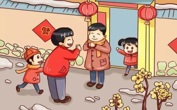 过年为调查报告5篇
