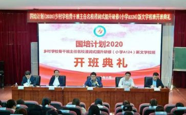 国培计划2024研修心得6篇