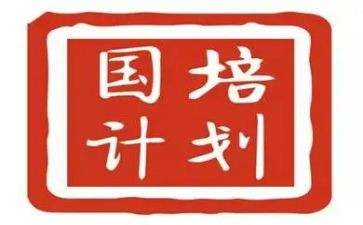 2023年国培计划心得6篇