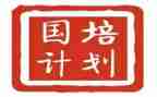 国培计划个人研修计划推荐5篇