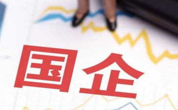 国企年终总结个人总结7篇