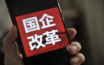 国企入党申请书8篇