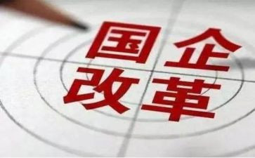 国企年终总结6篇