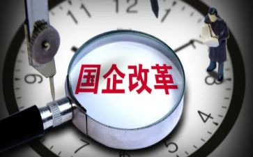 国企科工作总结8篇