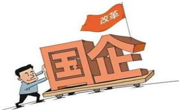 国企申请书5篇