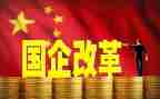 国企内工作总结5篇