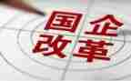 国企年终总结6篇