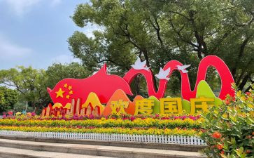 迎国庆庆国庆的作文450字6篇