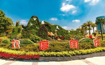迎2023国庆演讲稿优质7篇