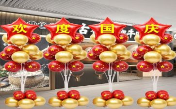 好国庆见闻作文8篇
