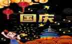 写国庆作文300字8篇