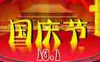国庆节营销活动方案6篇