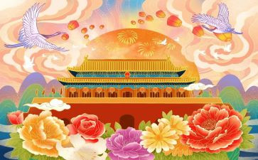 幼儿大班国庆节教案7篇