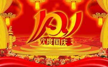 国庆节前安全教育总结5篇