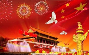 社区国庆节活动方案7篇