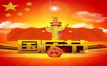 国庆节大班安全教案6篇