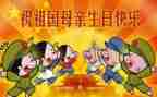 国庆节日演讲稿8篇
