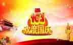 国庆节幼儿主题活动方案5篇