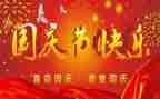 国庆节活动策划优质7篇