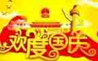国庆节幼儿主题活动方案精选5篇