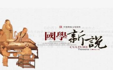 国学培训教师心得体会8篇