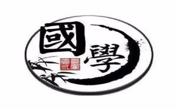 国学读心得体会参考5篇