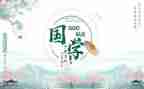 幼儿国学心得体会5篇