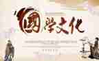 国学读心得体会优质7篇