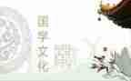 国学教学工作计划5篇