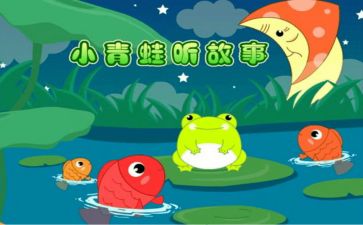 成语故事心得体会6篇