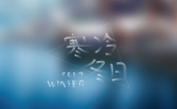 寒假读书心得体会500字5篇