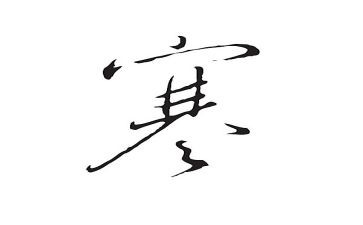 打寒假工心得模板8篇
