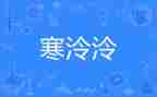 寒假散学典礼校长讲话稿6篇
