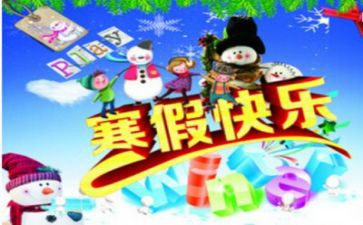 2023年寒假教师培训心得体会8篇