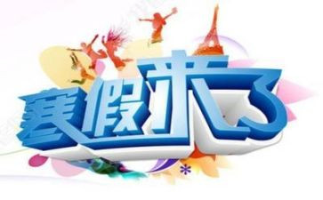 寒假培训心得体会2022年教师8篇