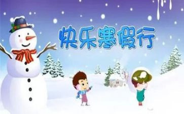 寒假心得体会教师推荐6篇