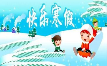 教师寒假培心得体会模板5篇