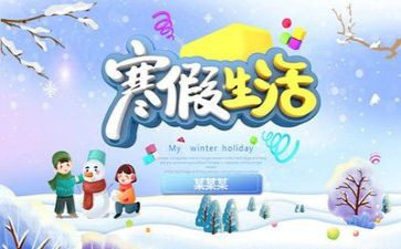 校长寒假后讲话稿7篇
