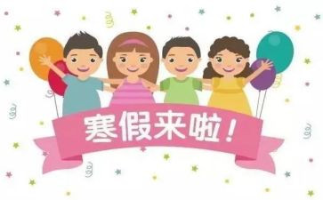 2022学校寒假工作总结5篇