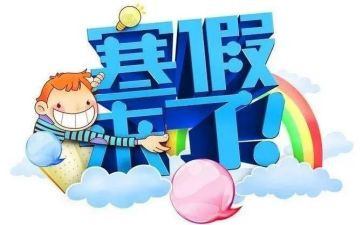 2023年个寒假计划作文模板7篇