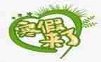 2023年寒假计划的作文7篇