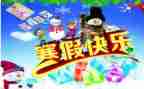 2023年寒假教师培训心得体会8篇