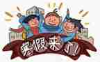 2023年寒假计划的作文400字7篇