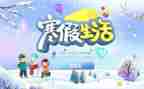 幼儿园寒假培训心得体会5篇