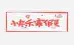 寒假实践报告大学篇6篇