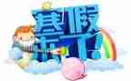 2022寒假培训心得体会6篇